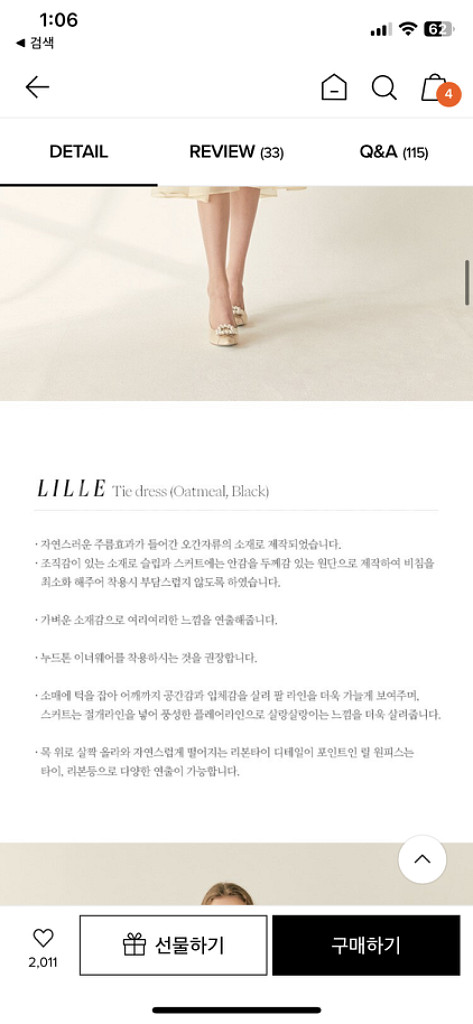 브라이드앤유 LILLE TIE DRESS 오트밀 SIZ--2