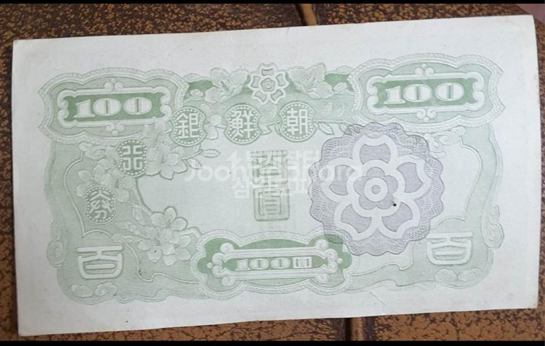 조선은행 미발행권 100원지폐 1947년 48A 미사용--2