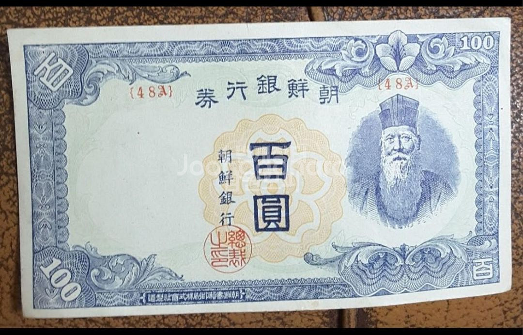 조선은행 미발행권 100원지폐 1947년 48A 미사용--1
