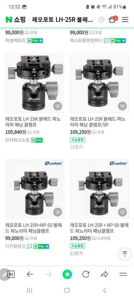 레오포토 LH-25R 볼헤드 파노라마 패닝 클램프--3