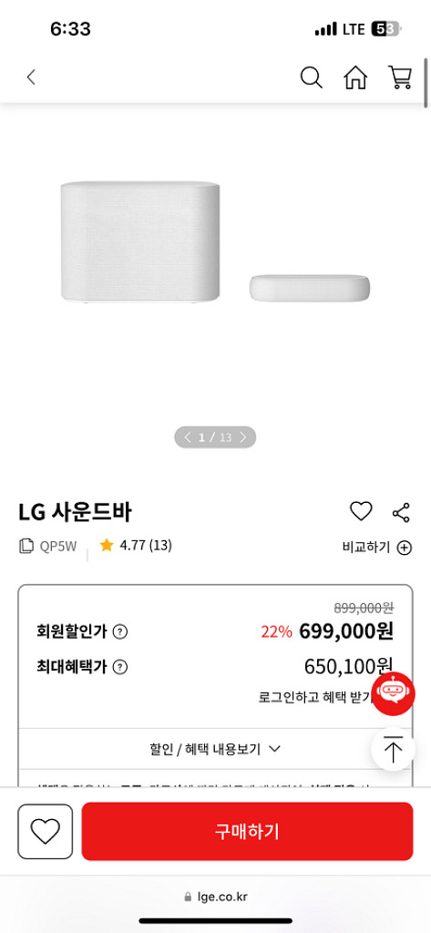 LG 사운드바 에끌레어 QP5W 미사용 새제품 판매합니--0
