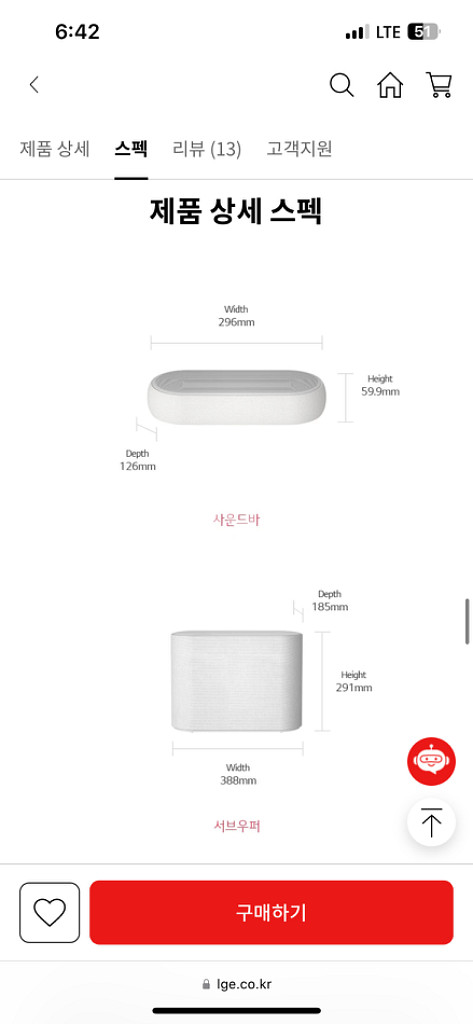 LG 사운드바 에끌레어 QP5W 미사용 새제품 판매합니--1
