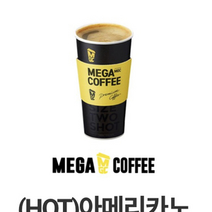 메가mgc MEGA mgc 아메리카노 기프티콘 팔아요