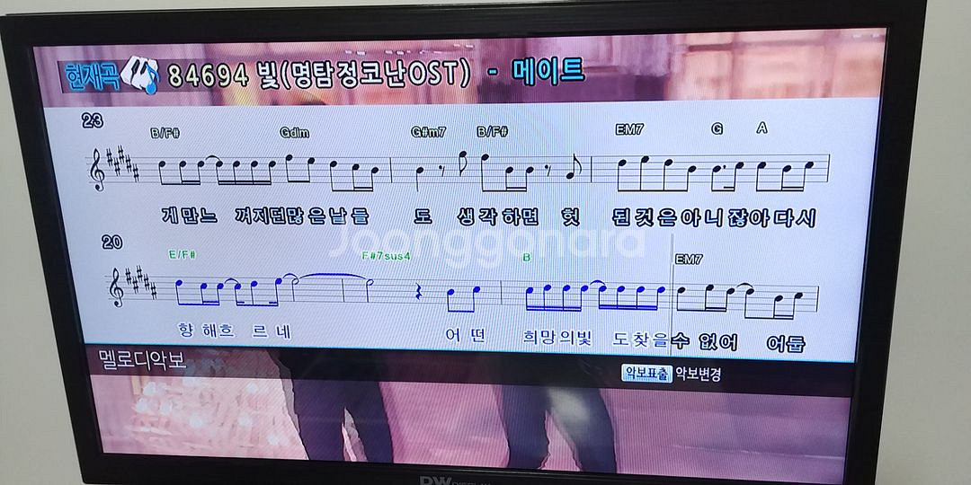 23년12월최신곡악보지원이동식노래방셋트--3