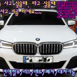 당장 돈 없어도 소유가능하고 지금 특별한 중고차가격에