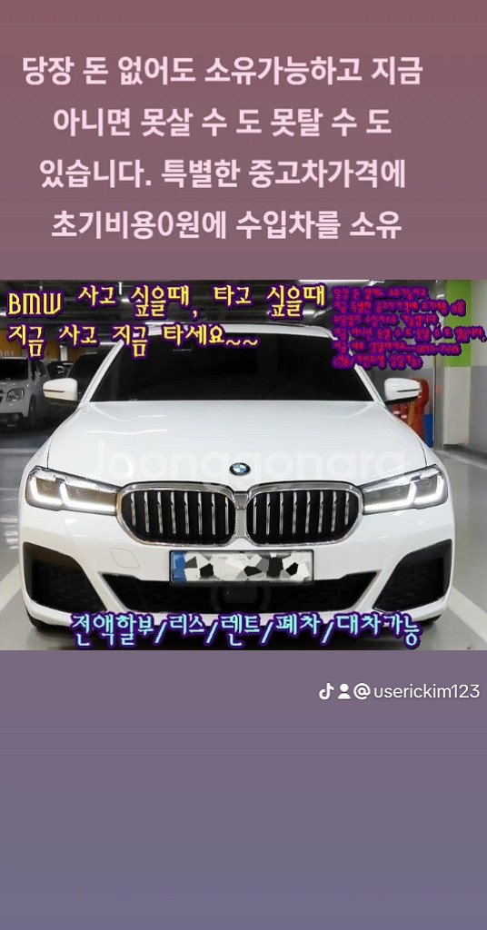 당장 돈 없어도 소유가능하고 지금 특별한 중고차가격에--1