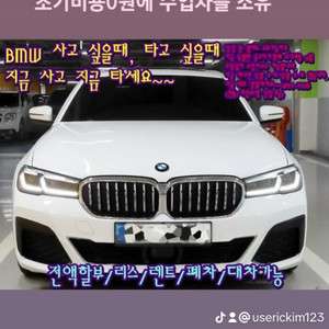 중고차 살까?팔까? 고민한다면! 중고차 딜리버리 전문