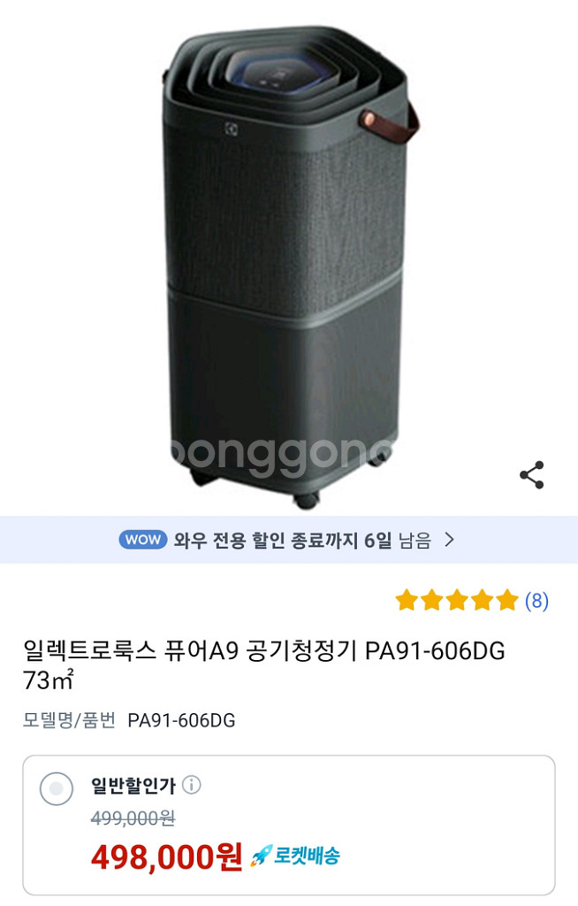 Electrolux 공기청정기--1