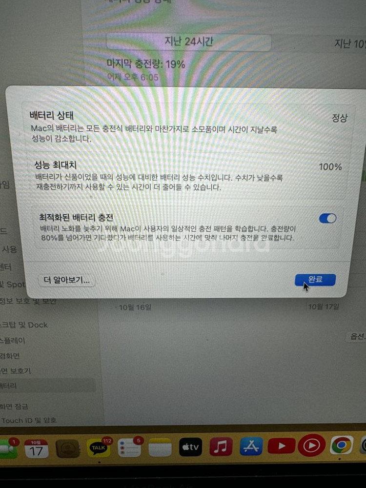 맥북 에어 m1 16GB 258--2