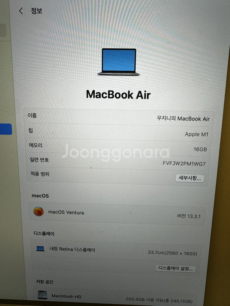 맥북 에어 m1 16GB 258--1