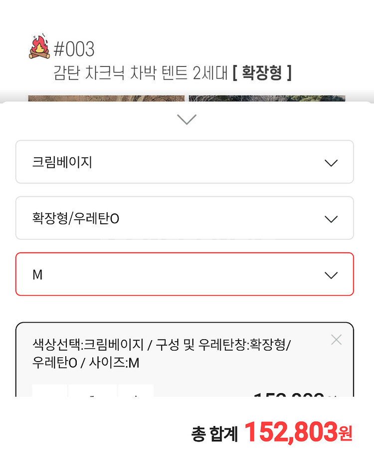 브리즈문차박텐트.우레탄확장형--6