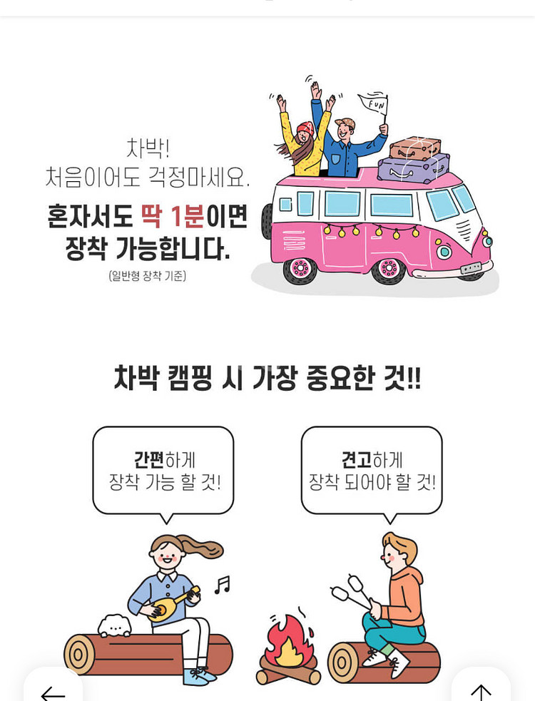 브리즈문차박텐트.우레탄확장형--4