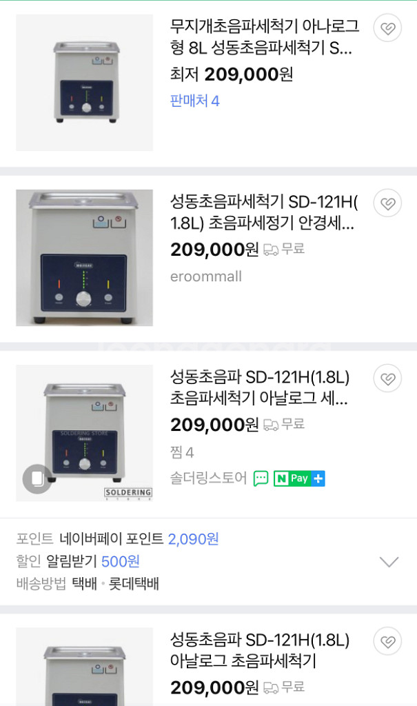 성동 초음파 세척기 sd-121h--6
