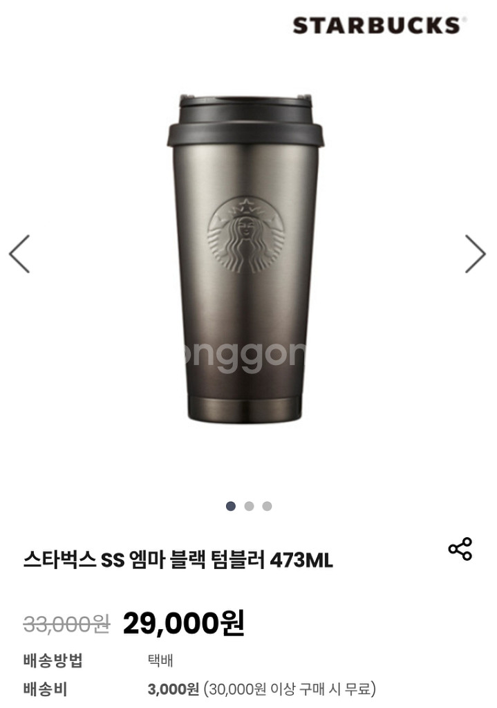 스타벅스 SS 엘마 블랙 텀블러(새상품)--0