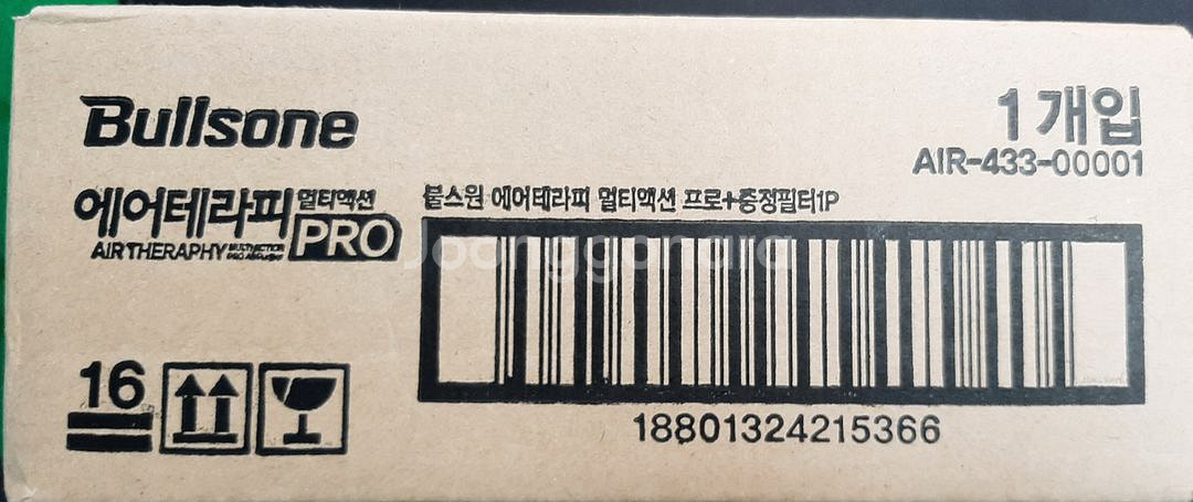 불스원 에어테라피 멀티액션 프로(새제품)--3