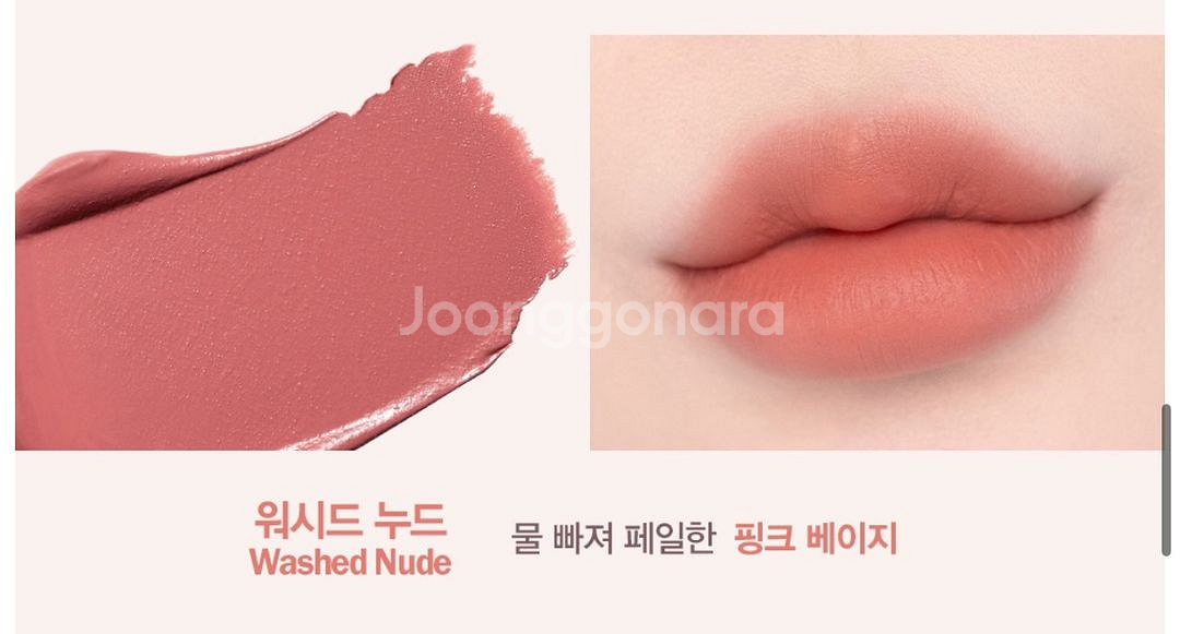 웜톤 틴트 2 쿨톤 틴트 2 팔아요!--1