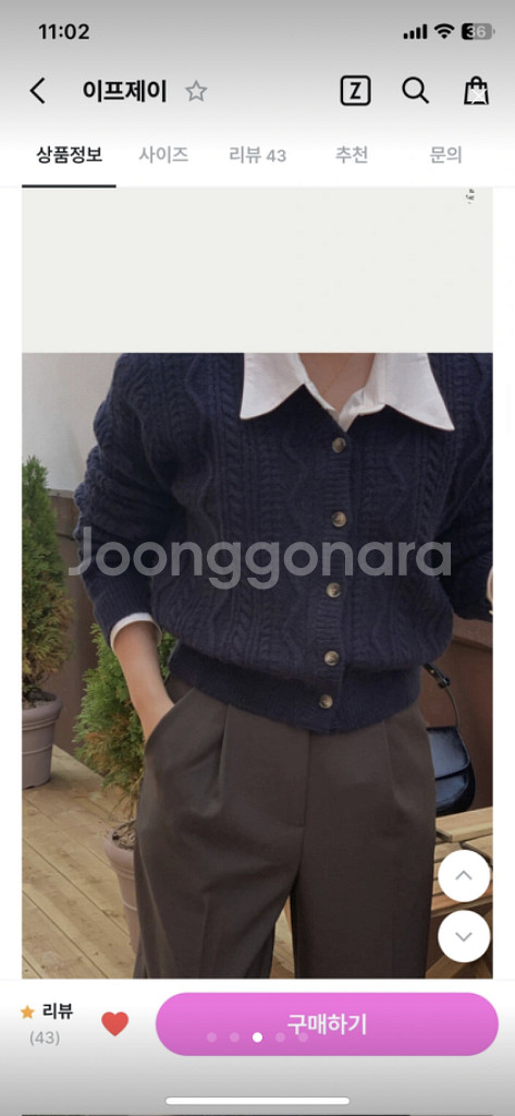 이프제이 케이블 가디건--1
