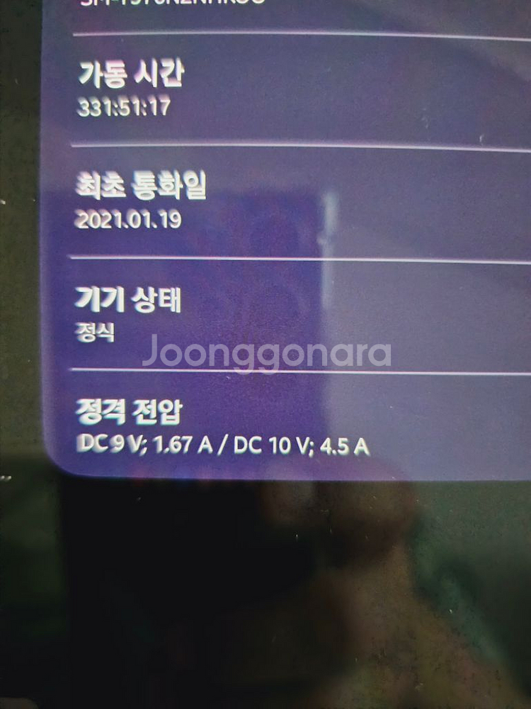 삼성 갤럭시탭 s7+ lte 256g 덱스키보드케이스세--8