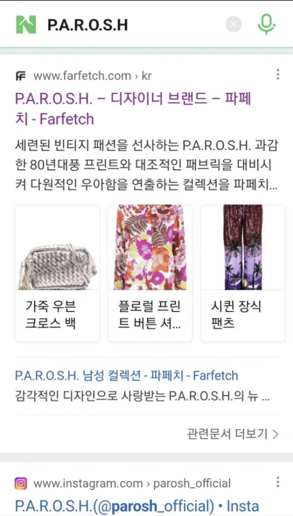 패로슈 여성 러블리 상의--8