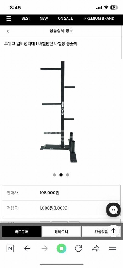 홈짐 판매 합니다.--4