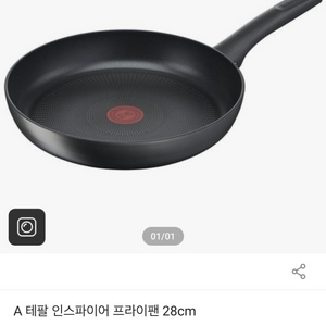 새상품) 테팔 인스파이어 후라이팬 프라이팬 티타늄 코팅