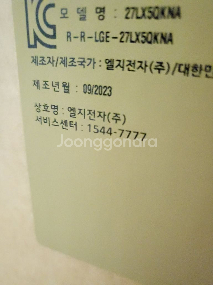 엘지 스탠바이미 고 미개봉 팝니다.--1