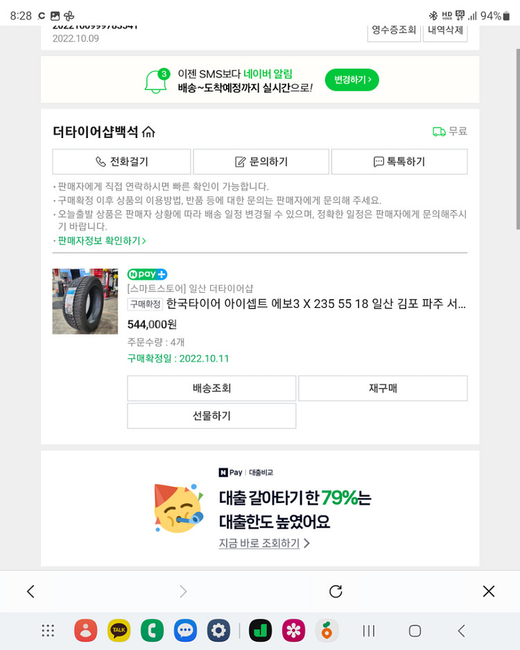 235 55 18 윈터--4