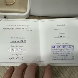 부쉐론 쎄뻥 xs 링 다이아몬드 57 호 로즈골드 정품