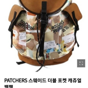 PATCHERS 스웨이드 더블 포켓 캐쥬얼 백팩 새제품