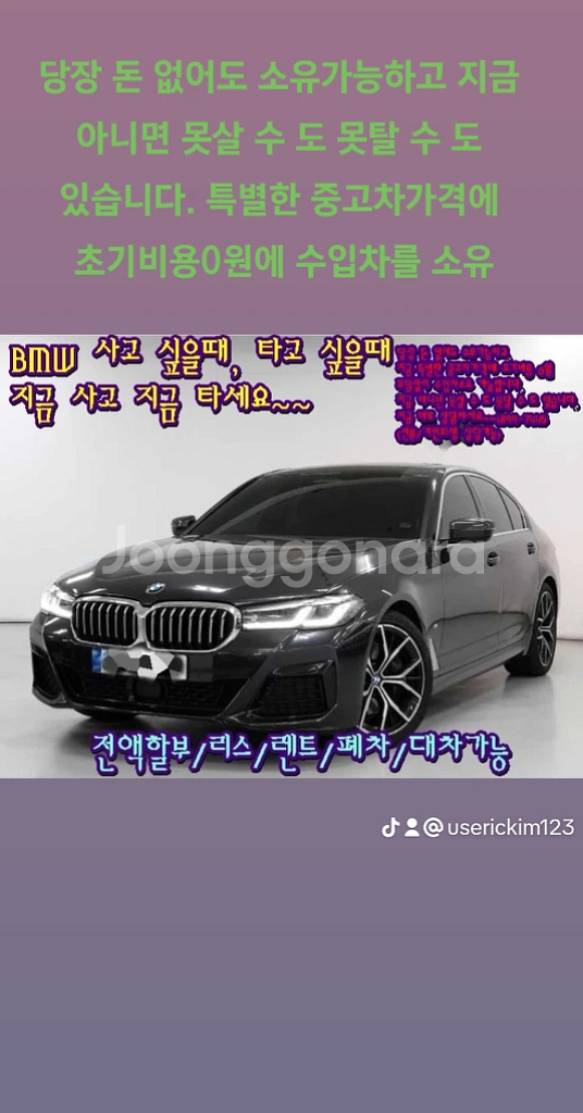 당장 돈 없어도 소유가능하고 지금 특별한 중고차가격에--1