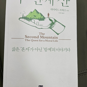 두번째산_도서