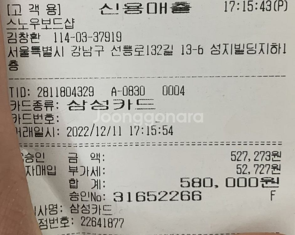알파인 부츠 디럭스 425 프로 250 1회착용--6