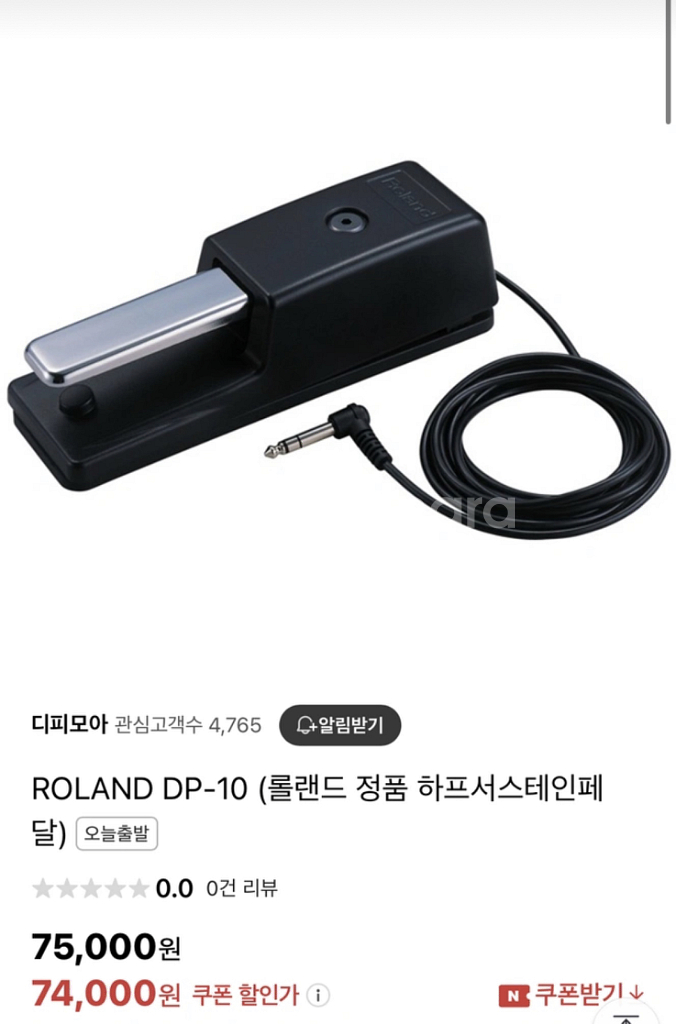 롤랜드건반 전용 페달 DP-10--0