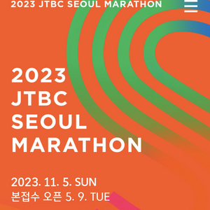 jtbc 마라톤 10km 양도,기념품 사이즈100