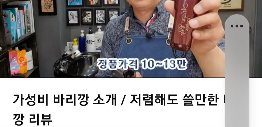 좋은 바리깡 팝니다.--6