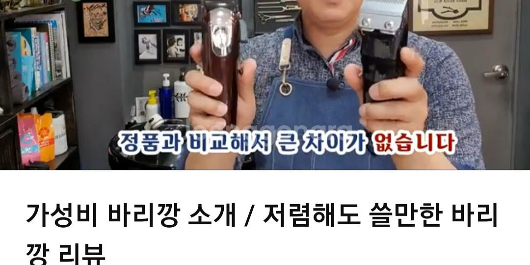 좋은 바리깡 팝니다.--7