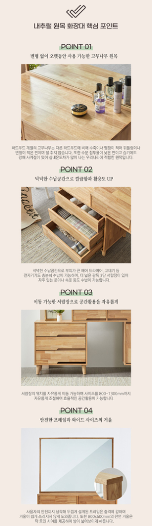 미개봉 킹덤퍼니처 고무나무 원목 내추럴 확장형 수납형--2