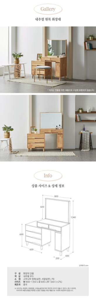 미개봉 킹덤퍼니처 고무나무 원목 내추럴 확장형 수납형--5