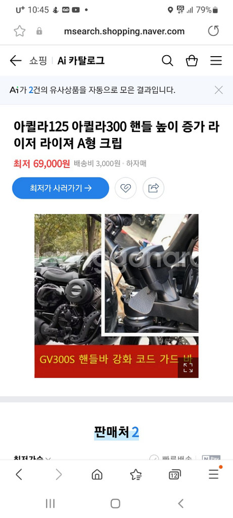 아퀼라 핸들라이저 125 300 공용--1