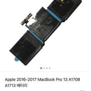 맥북 프로 2017 13인치 모델 a1713 새배터리