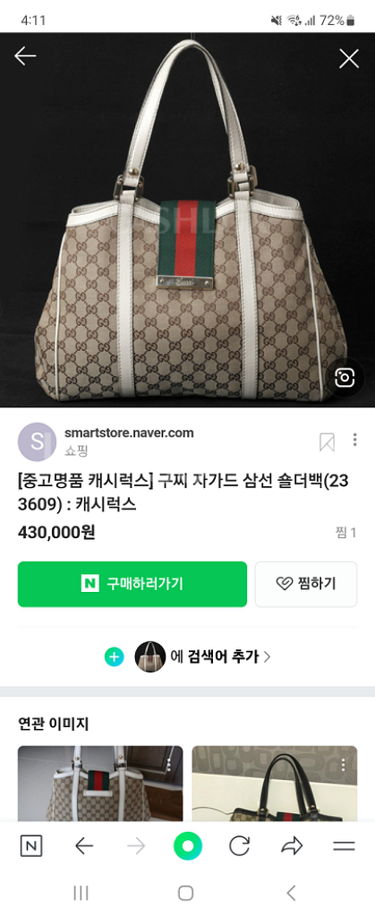 구찌자가숄더백--0