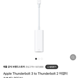 apple 애플 썬더볼트 3to2 어댑터 젠더 판매