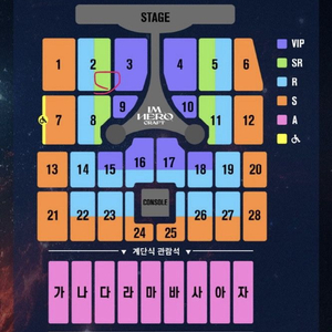 (토)임영웅 콘서트 바구역 8열 2연석