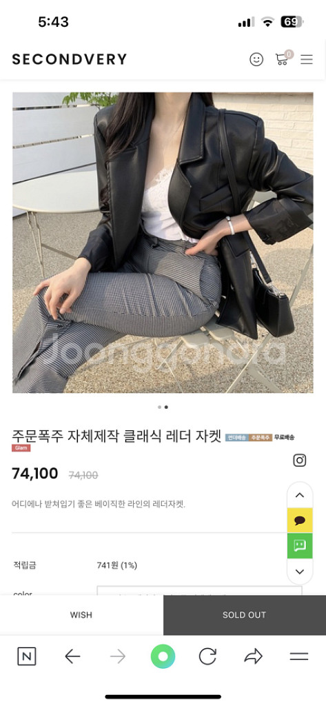 세컨드베리 레더자켓--2