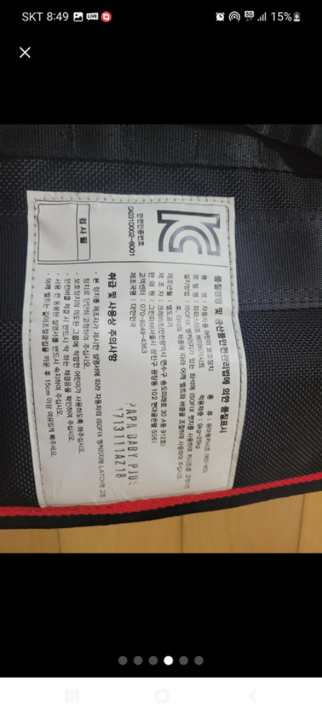 자동차 카시트시트--3