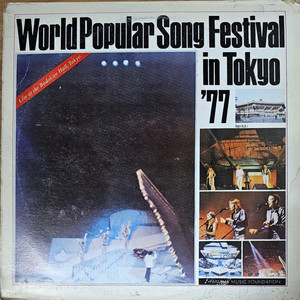 world popular song festival lp