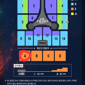 임영웅 콘서트-대구 S석 A구역 (11월 26일[일])