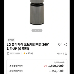 LG 퓨리케어 오브제컬렉션 360 공기청정기 ( 펫모드