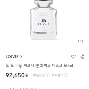 로이비 피오니 향수 50ml