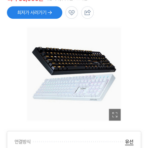 마이크로닉스 마닉 X40 광축 키보드